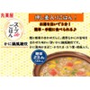 Marumiya Soup de Gokan Nabe Style Porridge 2.4 oz (69