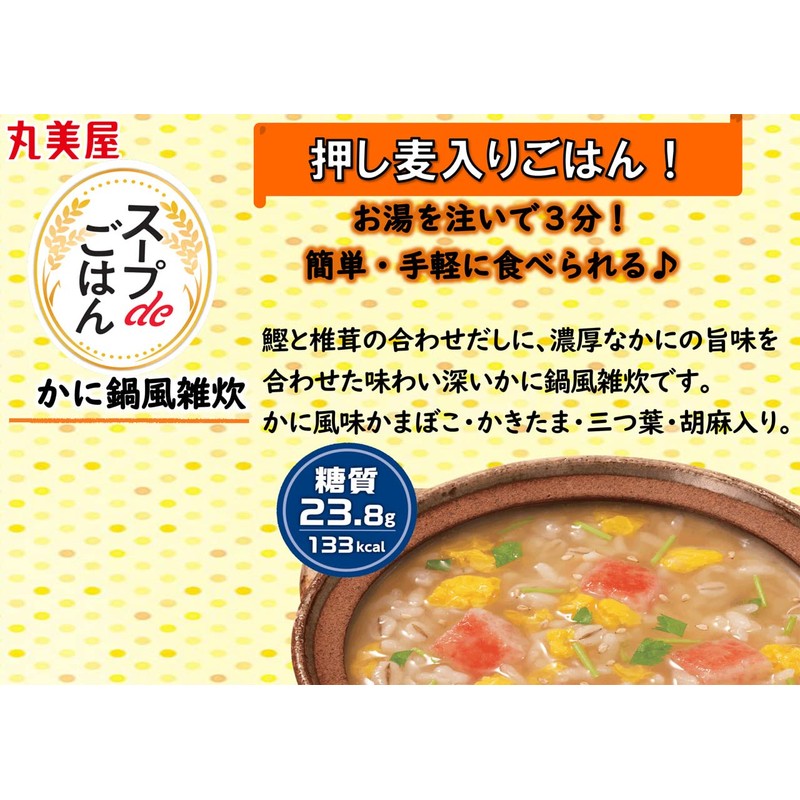 Marumiya Soup de Gokan Nabe Style Porridge 2.4 oz (69