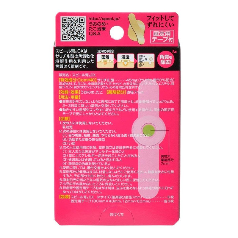 Nichiban SPJ6M Foot Care Spill Plaster CX, Diameter 0.3 inches