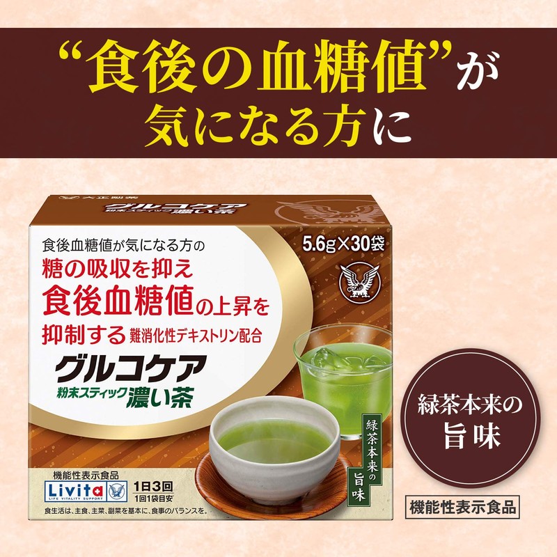Gluco Care Powder Stick Dark Brown 0.2 oz (5.6 g)