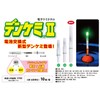 Lumica Japan Chemiluminescence A05011 Denkemi II37 Green Size: 0.3 x