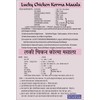 Lucky Chicken Korma Masala [Pack of 5]