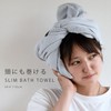 Broccoli House Imabari Towel, Pile & Gauze, Slim Bath Towel