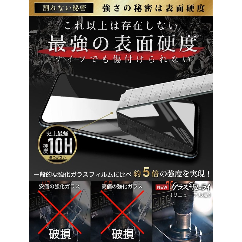 OVER's ガラスザムライ OPPO Reno5 A 用 ガラスフィルム 全面保護 黒縁 硬度10H