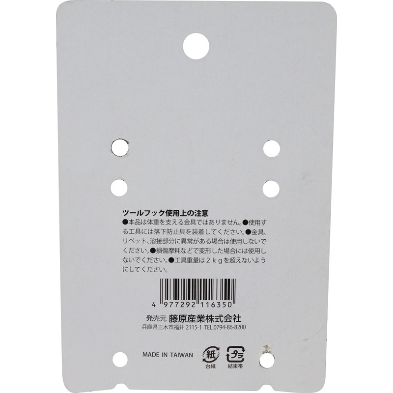 SK11 Tool Hook R Extra Thick Steel Carabiner HG Black