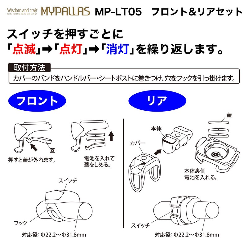 My Pallas MP-LT05 Bike Safety LED Light, Front & Rear
