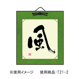 Taniguchi Matsuodo T21-5 Picture Frame, Shikikami Hang, For Large Paper, Fir Paper, Red