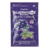 Osawa Japan New Bilberry Plus Meg Chinoki 0.6 oz (18 g) x 2 Pieces JAN: 4983588600304