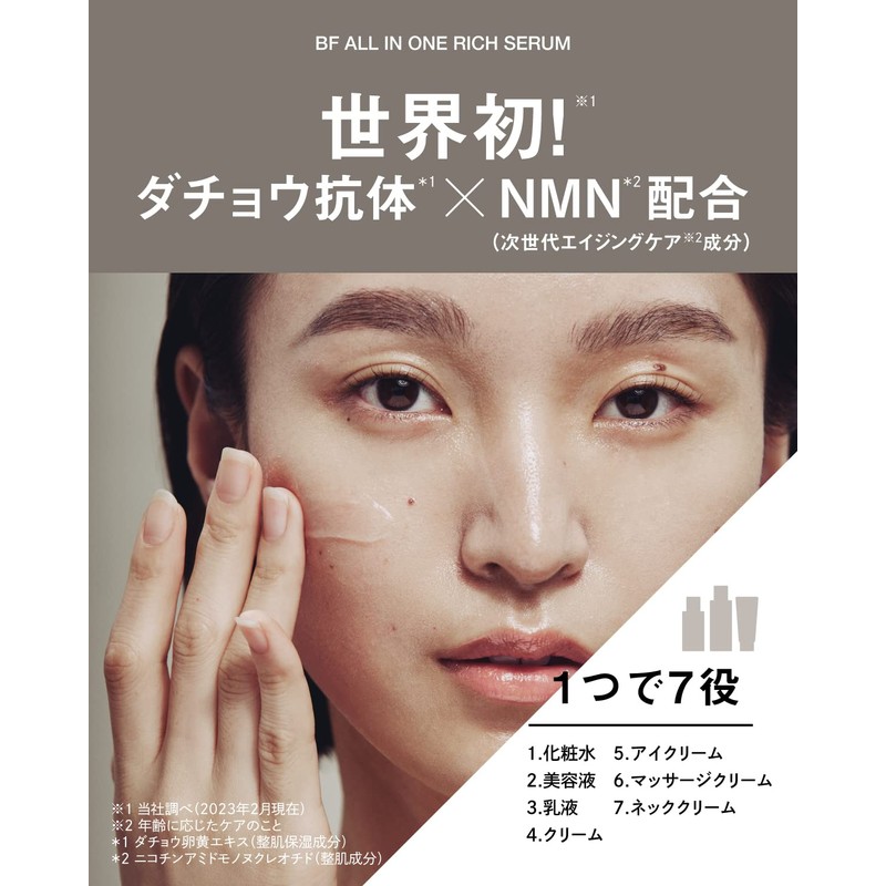 Better future BF All-in-One Rich Serum (Cleansing + All-in-One Serum