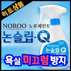 Non-Slip Q 250ml Noroo Paint Bathroom Slip Prevention supplies