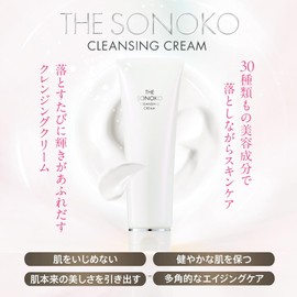 SONOKO 50th Anniversary Suzuki Sonoko Cleansing Cream, 4.2 oz (120 g), Makeup Remover, Moisturizing Formulation, Argan Oil Squalane, Hypoallergenic, Frictionless, Cleansing, Aging Care, High Quality
