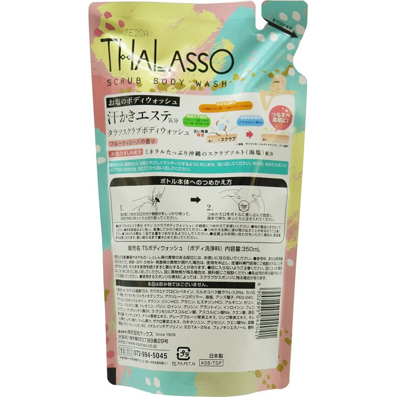 Sweat Scrubbing Beauty Mood Talasos Scrub Body Wash Refill