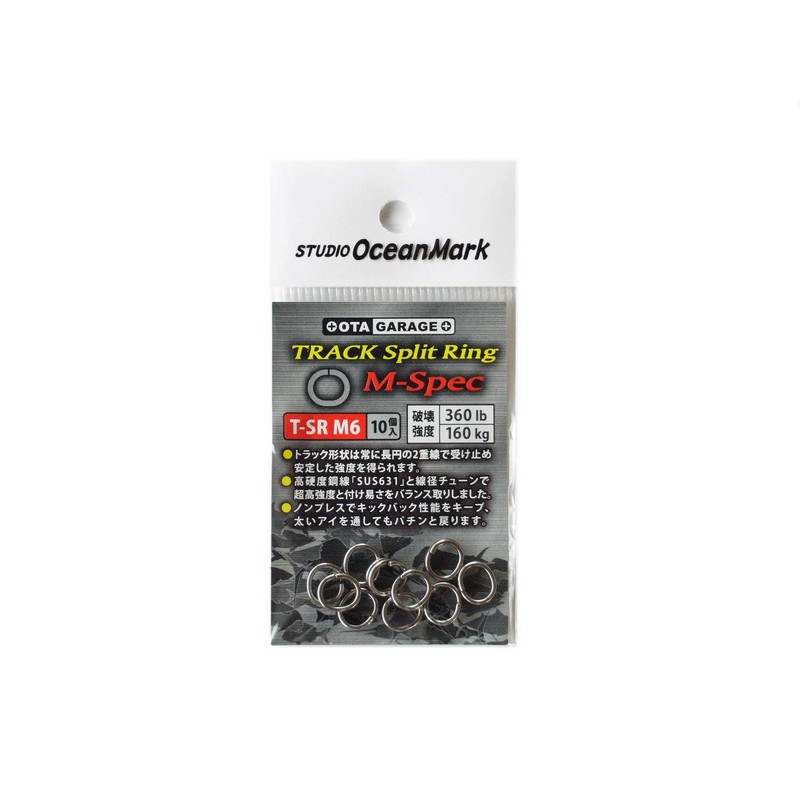 Studio Ocean Mark Track Split Ring M-Spec OGM TRACK Split