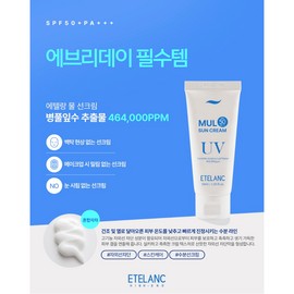 Partner company Etelang Sun Cream Water Sun Cream 50ml Mixed Tea / 에텔랑 선크림 물선크림 50ml 혼합자차