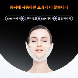 ERAN 무선 스마트 V라인 ems 페이셜마사지기 얼굴주름관리+이중턱마사지기 [리모컨 증정] ERAN Wireless Smart V-Line EMS Facial Massager for Wrinkle Care + Double Chin Massager [Remote Control Included], 흰색