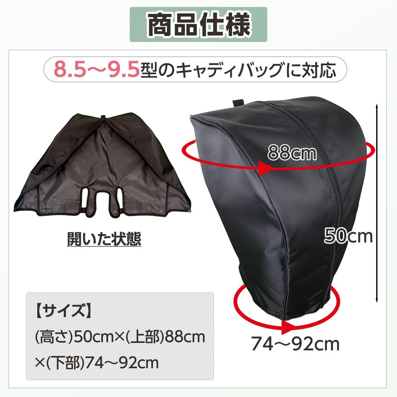 Caddy Bag, Hood Cover, Single Item, One Size Fits All