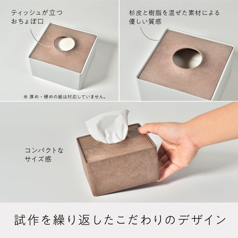 104Lab. (Jushi Lab) Tissue Case, Tissue Box, Tissue Cover, Stylish,