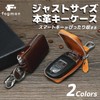 fogman Key Case, Smart Key, Genuine Leather, Just Size, Chainring,