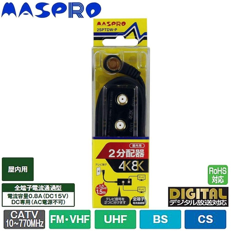 Mass Pro 2SPTDW-P 4K / 8K Broadcasting Compatible, All Terminal
