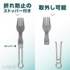 Vastland Titanium Cutlery Fork, Folding