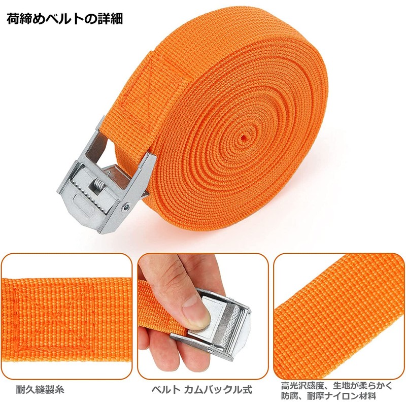 Runbod Cargo Fastening Belt, 6.6 ft (2 m), Packing/Bicycle/Bike Fastening