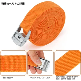 Runbod Cargo Fastening Belt, 6.6 ft (2 m), Packing/Bicycle/Bike Fastening Belt, Width 1.0 inches (25 mm), Set of 8, Orange