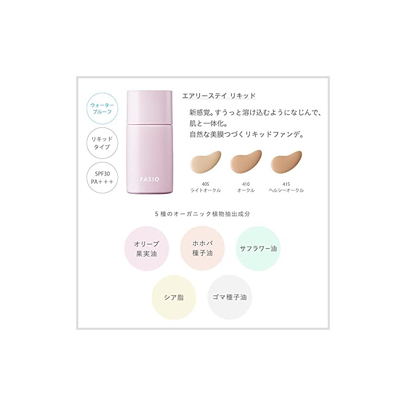 Fasio Air Stay, Liquid Foundation, 410, Ochre, 1.1 oz (30