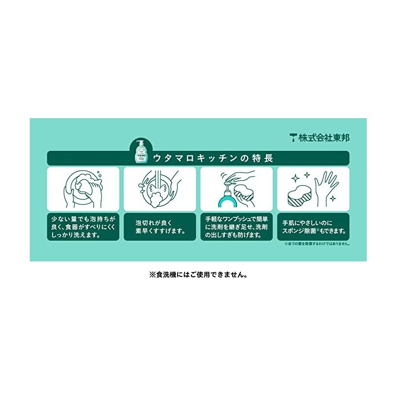 Utamaro Kitchen Refill