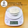 Ohm Electric COK-S305-W 07-8918 OHM Cooking Scale, Antibacterial Specifications, Kitchen