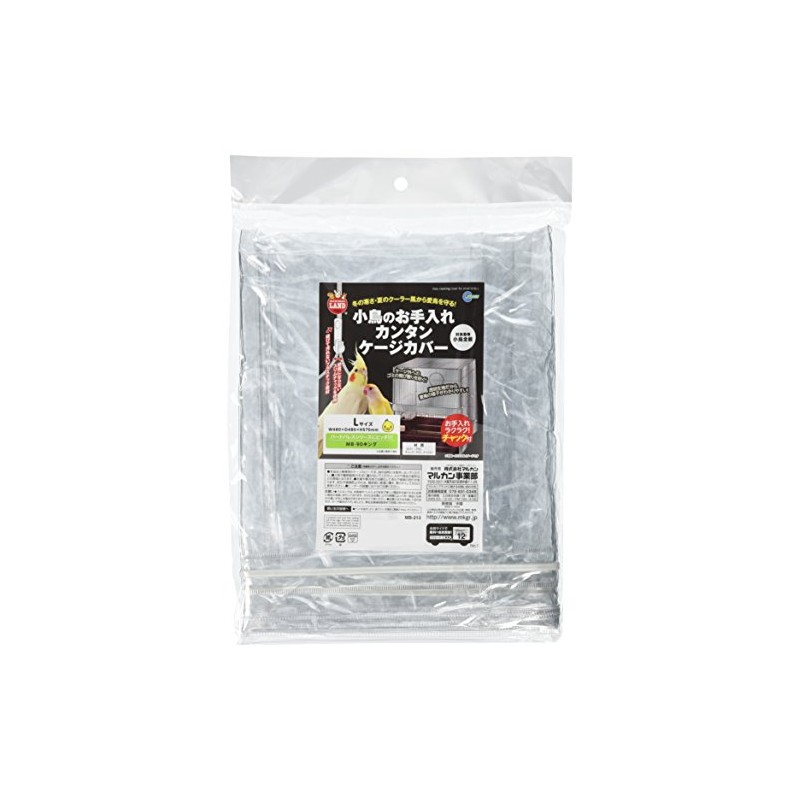 Minimal Land Easy Bird Care Cage Cover Large