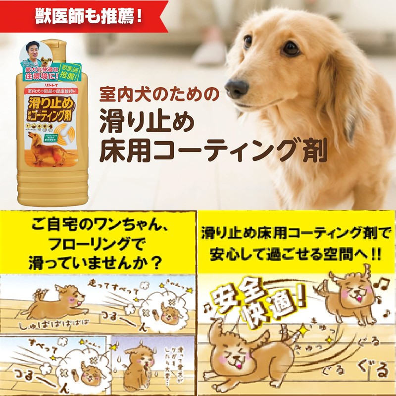 rinrei non-slip coating for floor 500ml