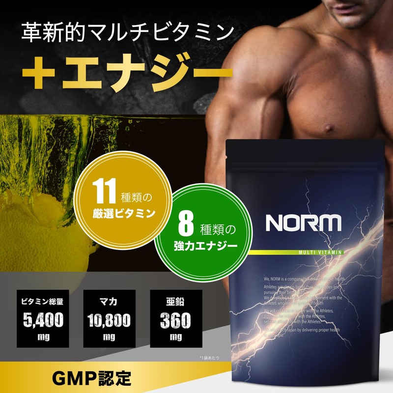 NORM ノーム マルチビタミン エナジー 30日分 11種の厳選ビタミン マカ 亜鉛 アルギニン シトルリン
