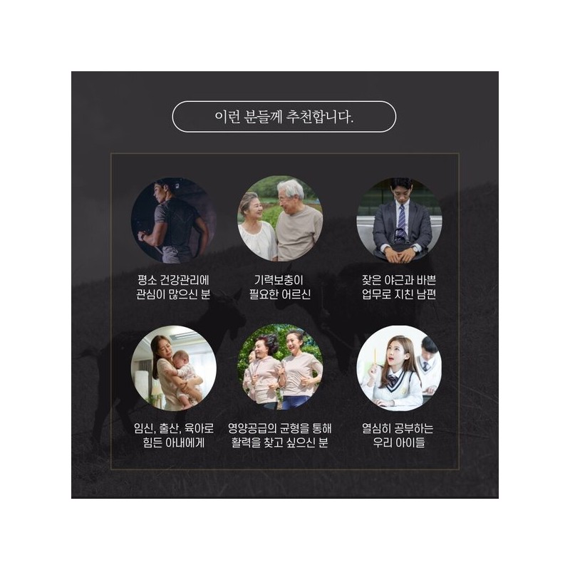 농협 황제 흑염소진액 흑염소액기스 30포 아라키돈산 Nonghyup Emperor Black Goat