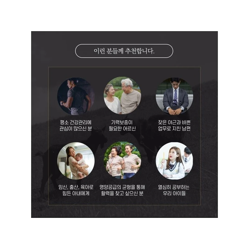 농협 황제 흑염소진액 흑염소액기스 30포 아라키돈산 Nonghyup Emperor Black Goat