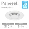 Doshisha LED Ceiling Light, Small, Dressing Room, Kitchen, Hallway, Light