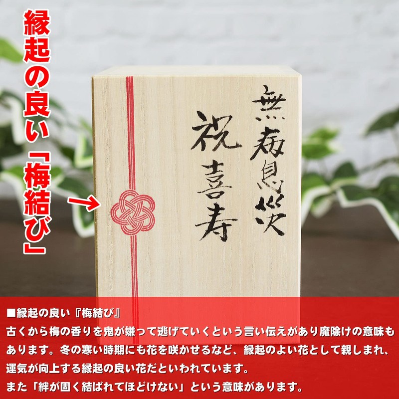 Celebration Gift for Sickness and Health, Teacups, 67 Years Old,