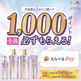 LUX Super Rich Crystal Color Care & Repair Treatment, Refill, 10.6 oz (300 g), Fade Resistant