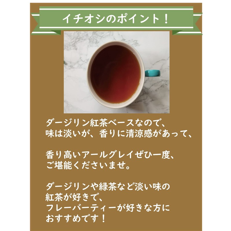 Darjeeling Highlands Dawn Light ● Earl Gray ● Tea Specialty