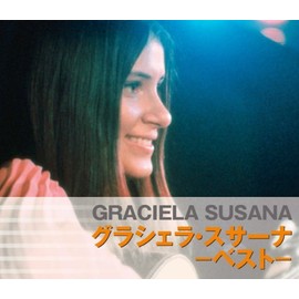 グラシェラ・スサーナ ベスト CD2枚組 2CD-409