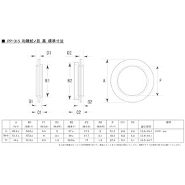 Bidoor PP-315 Japanese Fusuma Snake Knots, Black, Size Large, Pack of 30