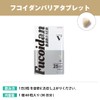 ヴェントゥーノ フコイダンバリア タブレット 60粒 約30日分 高純度フコイダン