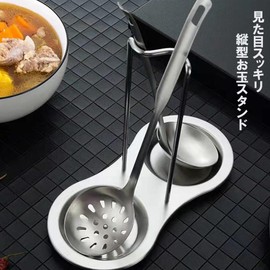 yuusaki Ladle Stand, 2 Ladle Stand, Vertical Stand, Stainless Steel, Kitchen Tool Stand, Convenient, Ladle Stand, Spoon Rest, Kitchen Utensils (Silver)