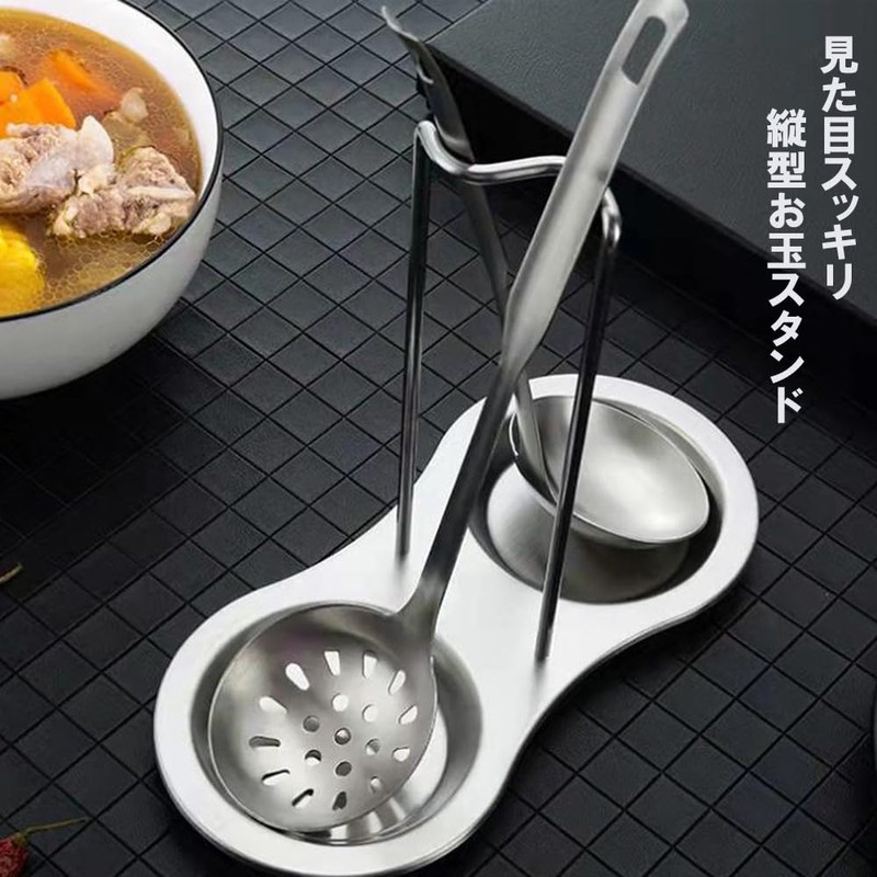 yuusaki Ladle Stand, 2 Ladle Stand, Vertical Stand, Stainless Steel,