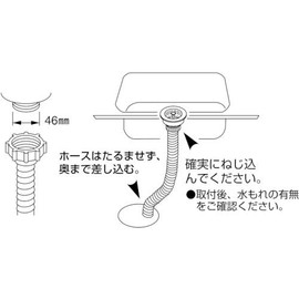 SANEI PH62-860-2 Sink Drain Hose Screw Type 6.6 ft (2 m)