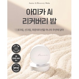 amica [Does not clog pores] Amica Cushion AI Recovery Balm Exosome Pact 15g + additional puff / [모공을 막지 않는] 아미카 쿠션 ai 리커버리밤 엑소좀 팩트 15g+추가퍼프