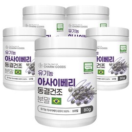 Charm goods [Chamgoods] Freeze-dried organic acai berry powder, 5 packs of 80g / [참굿즈] 동결건조 유기농 아사이베리 분말 80g 5통