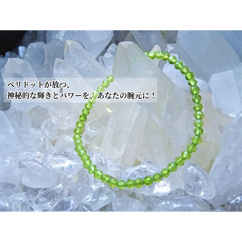 Kanoishi [Guardian Stone for a Bright, Happy Life! ] Peridot