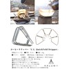 KALUGII UL QuickFold Dripper Coffee Dripper Outdoor Ultralight 0.5 oz