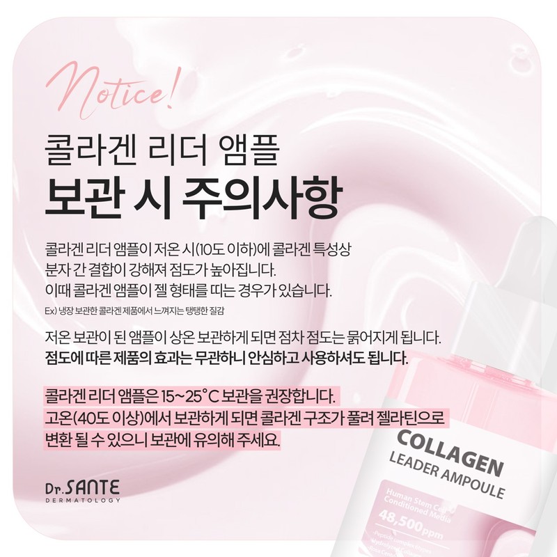 Sande Santte Collagen Leader Cream 150g Skin Elasticity Collagen Cream