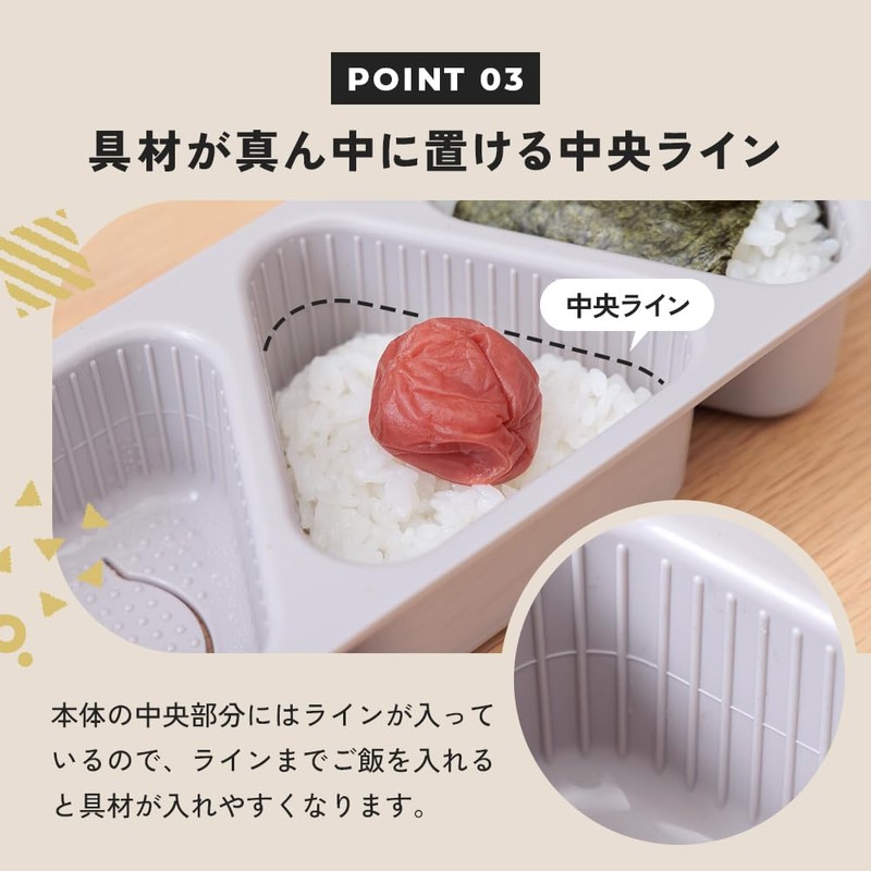 Aimedia Onigiri Maker, Onigiri Mold, Triangle, Omusubi, 3 Large Pieces,
